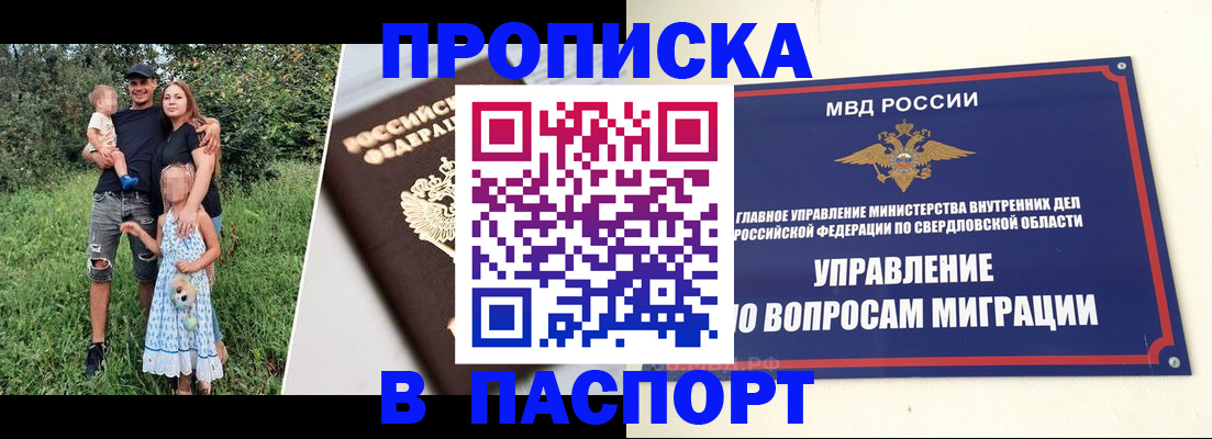 временная регистрация 2025 в Мценске