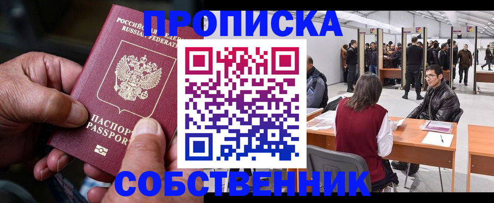 временная регистрация гарантия в Мценске